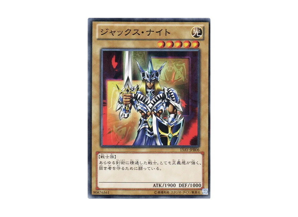 Jack's Knight N [15AY-JPB06](Memories of the Duel King: Battle City Arc)