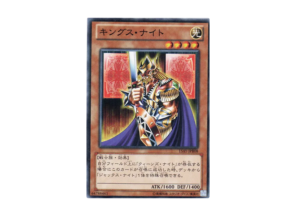 King's Knight N [15AY-JPB08](Memories of the Duel King: Battle City Arc)