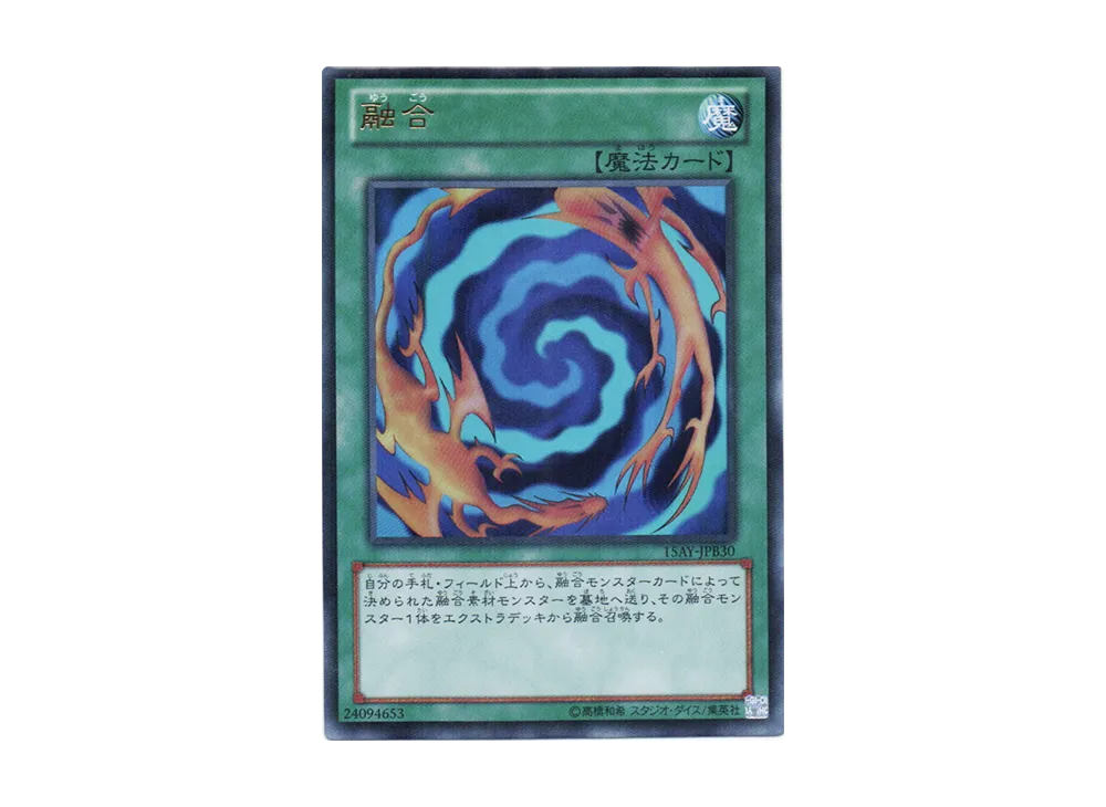遊戯王OCG デュエルモンスターズ 15周年記念商品 決闘王の記憶 決闘