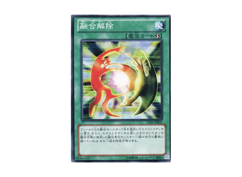 De-Fusion N [15AY-JPB31](Memories of the Duel King: Battle City Arc)