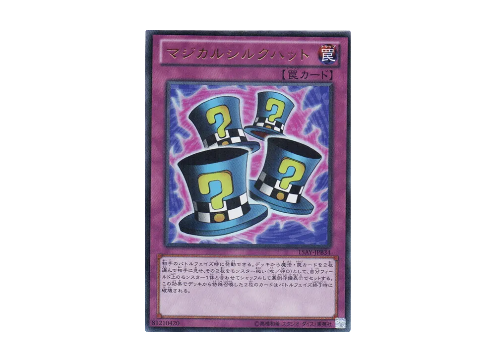 遊戯王OCG デュエルモンスターズ 15周年記念商品 決闘王の記憶 決闘