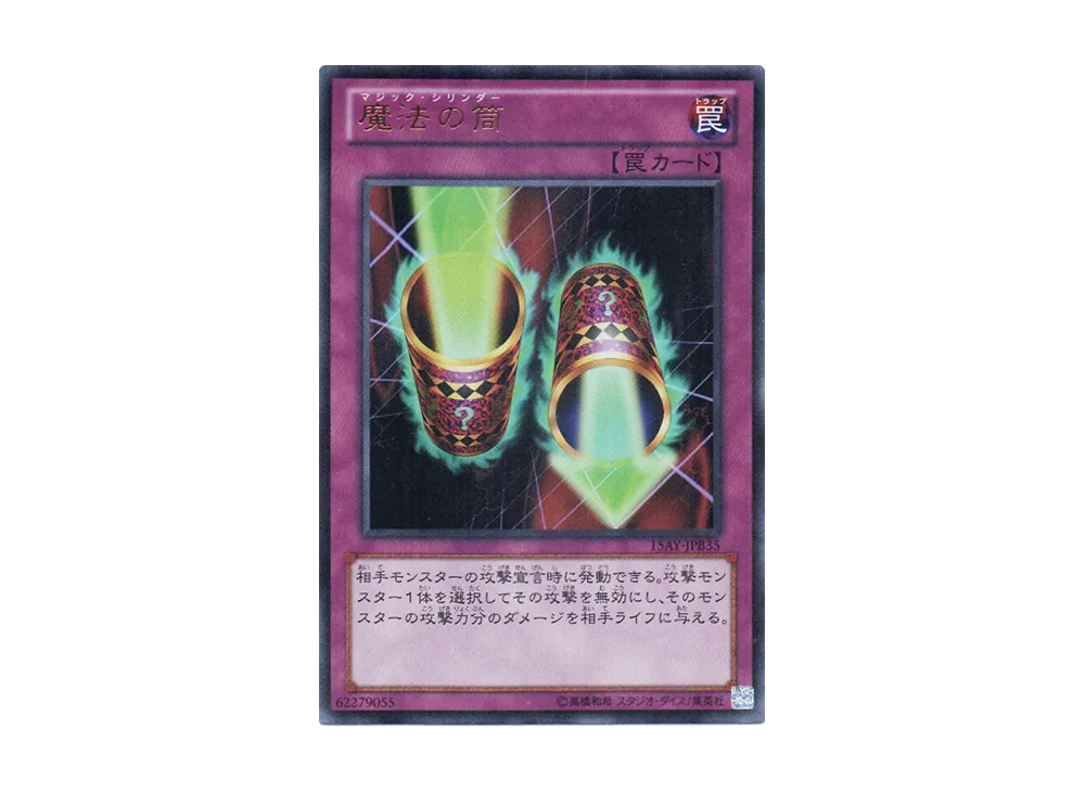 遊戯王OCG デュエルモンスターズ 15周年記念商品 決闘王の記憶 決闘