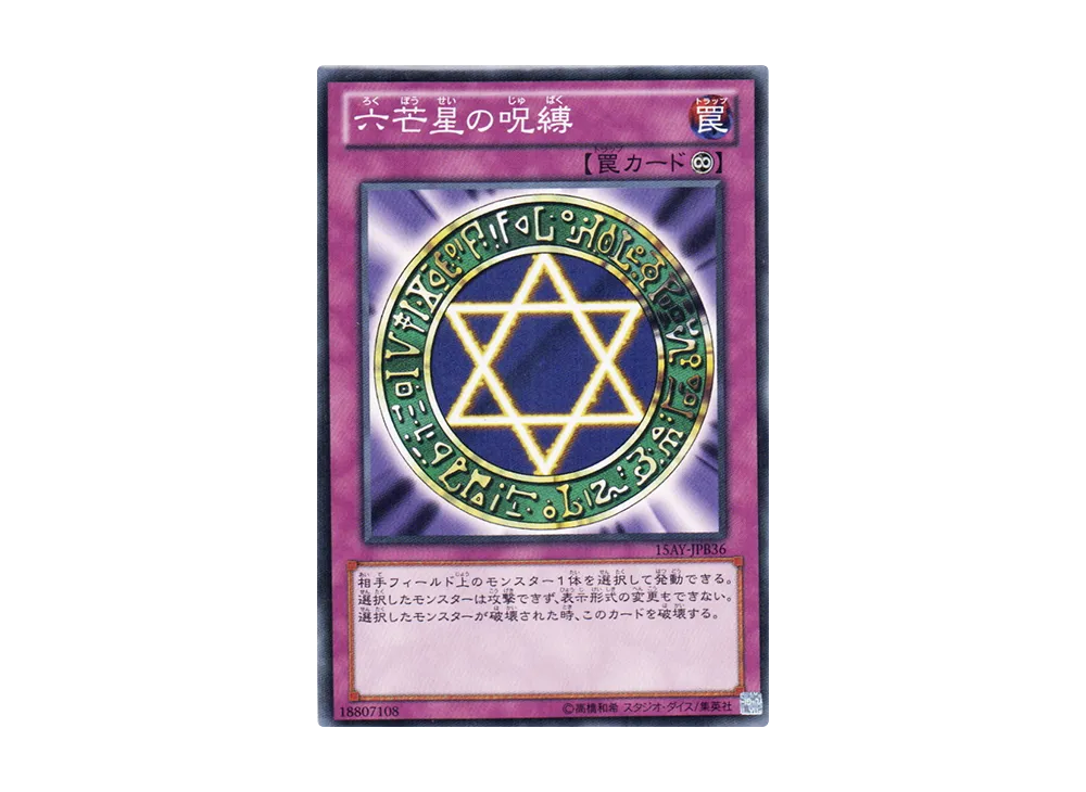 Spellbinding Circle N [15AY-JPB36](Memories of the Duel King: Battle City Arc)