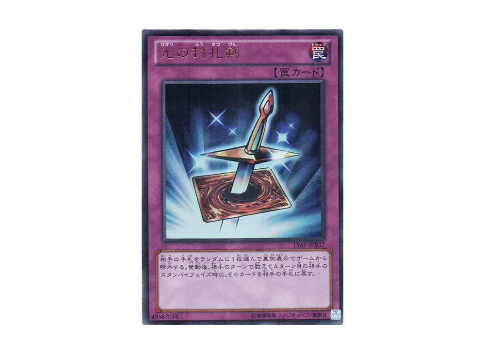 遊戯王 デュエルモンスターズ 15th 決闘王の記憶 ボックスセット 遊戯王OCG デュエルモンスターズ 15周年記念商品 決闘王の記憶 決闘者
