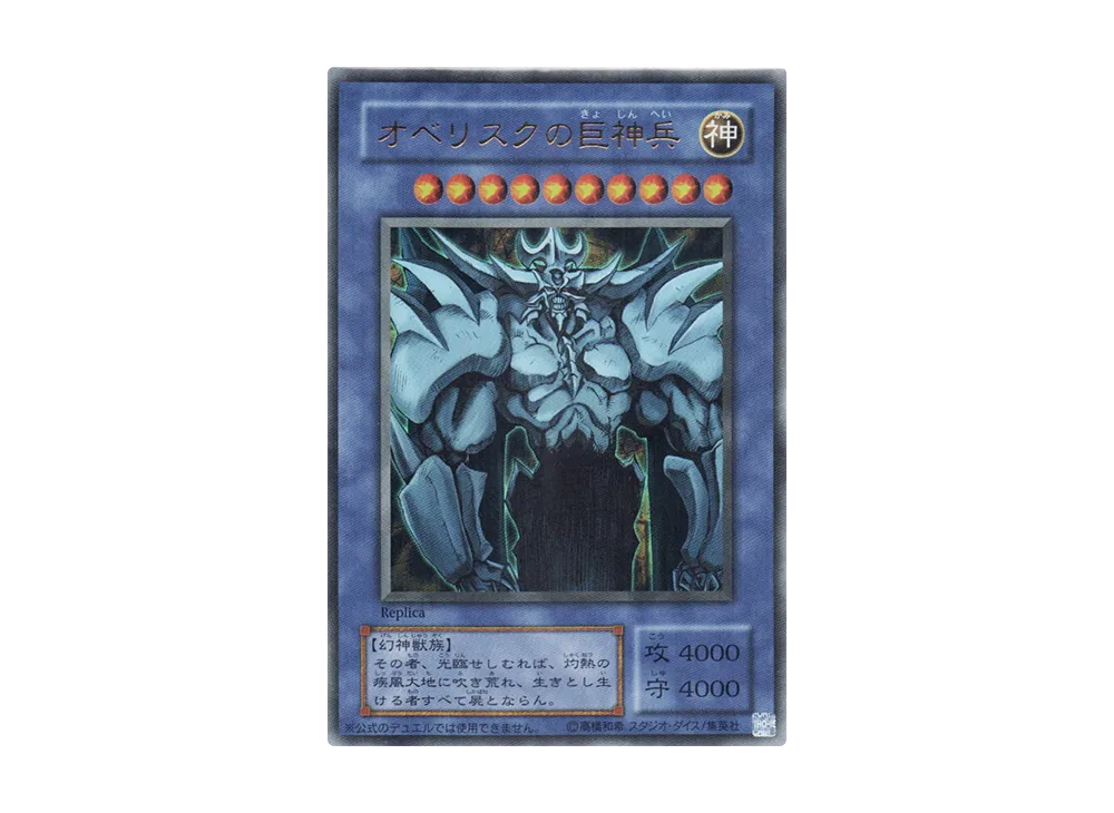 遊戯王OCG デュエルモンスターズ 15周年記念商品 決闘王の記憶 決闘