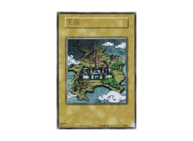 遊戯王OCG デュエルモンスターズ 15周年記念商品 決闘王の記憶 決闘 遊戯王OCG デュエルモンスターズ 15周年記念商品 決闘王の記憶 決闘