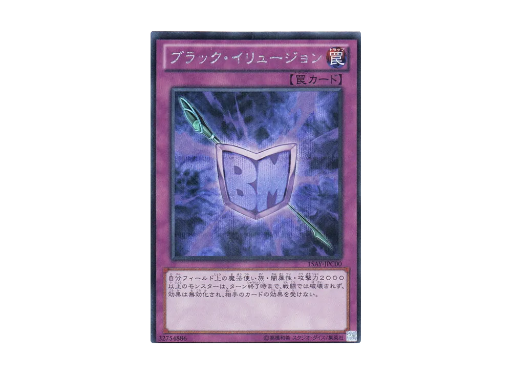 Black Illusion SE [15AY-JPC00](Memories of the Duel King: Ceremonial Battle Arc)