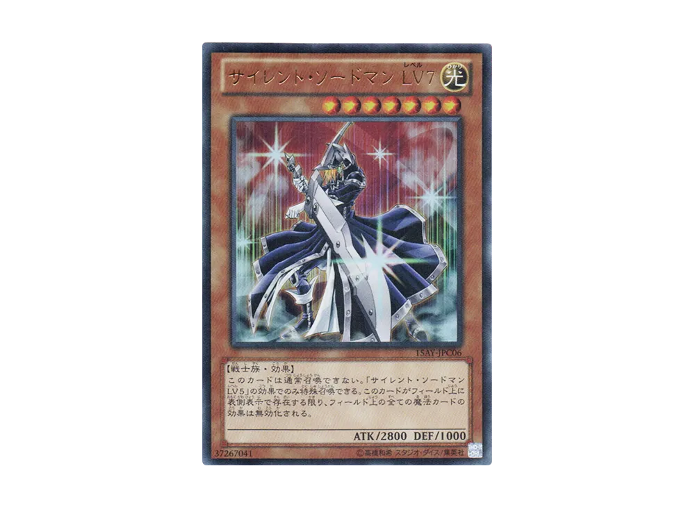 Silent Swordsman LV7 UR [15AY-JPC06](Memories of the Duel King: Ceremonial Battle Arc)