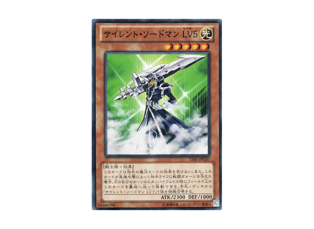 Silent Swordsman LV5 N [15AY-JPC07](Memories of the Duel King: Ceremonial Battle Arc)