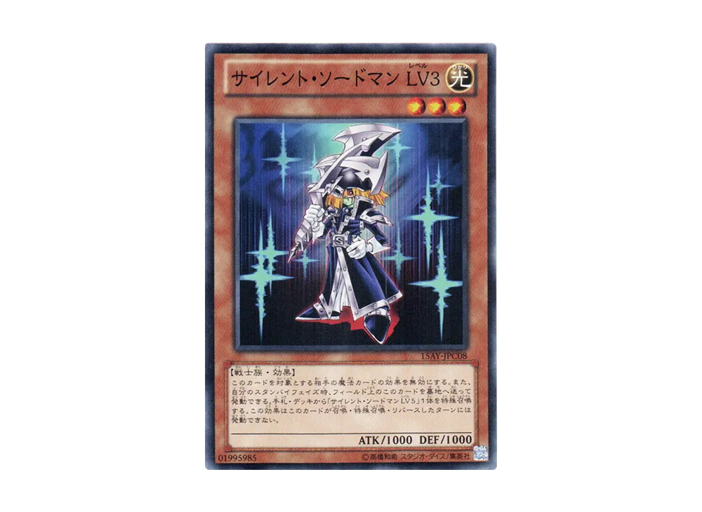 Silent Swordsman LV3 N [15AY-JPC08](Memories of the Duel King: Ceremonial Battle Arc)