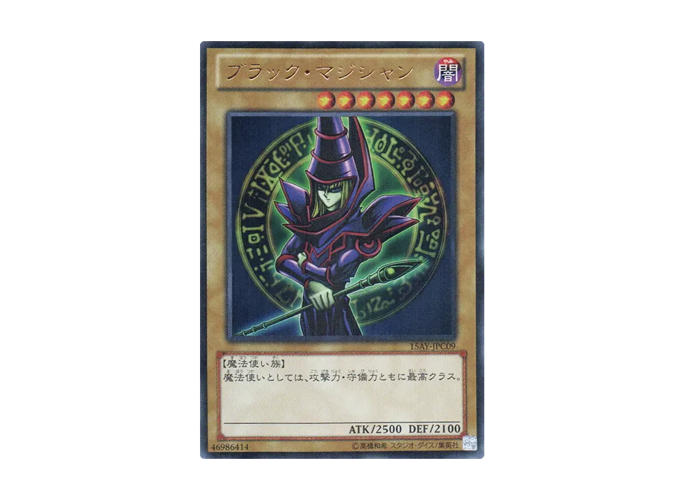 Dark Magician UR [15AY-JPC09](Memories of the Duel King: Ceremonial Battle Arc)