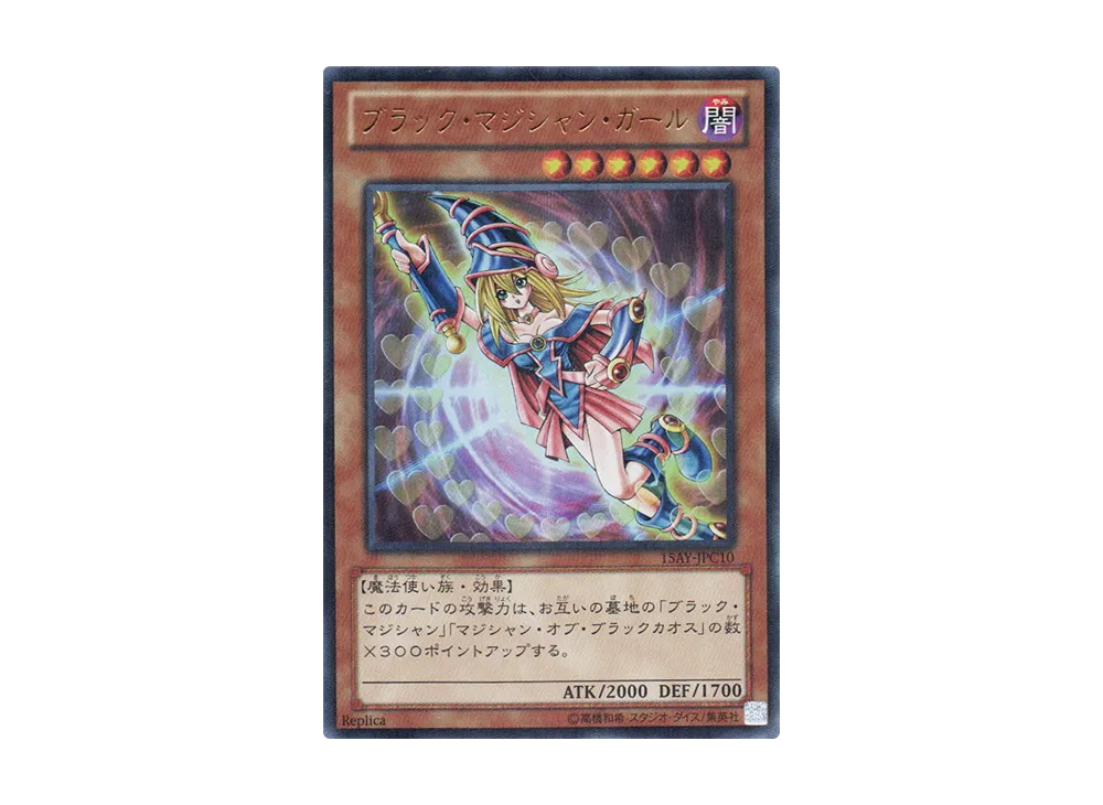 Dark Magician Girl UR [15AY-JPC10](Memories of the Duel King: Ceremonial Battle Arc)