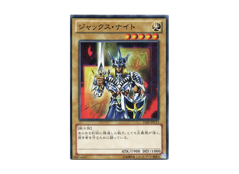 Jack's Knight N [15AY-JPC13](Memories of the Duel King: Ceremonial Battle Arc)