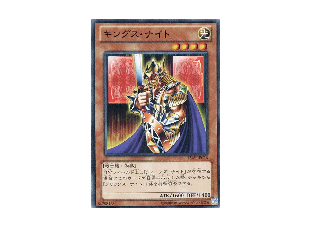 King's Knight N [15AY-JPC15](Memories of the Duel King: Ceremonial Battle Arc)