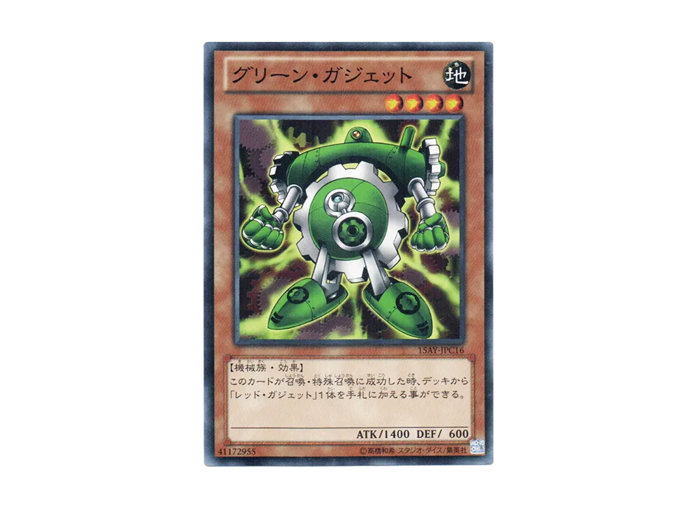 Green Gadget N [15AY-JPC16](Memories of the Duel King: Ceremonial Battle Arc)