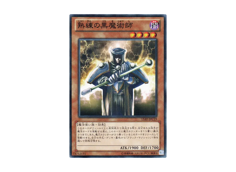 Skilled Dark Magician N [15AY-JPC19](Memories of the Duel King: Ceremonial Battle Arc)
