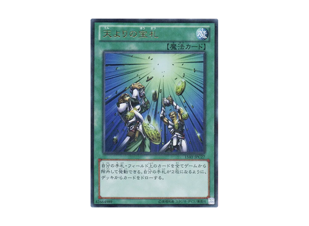 Card of Sanctity UR [15AY-JPC27](Memories of the Duel King: Ceremonial Battle Arc)