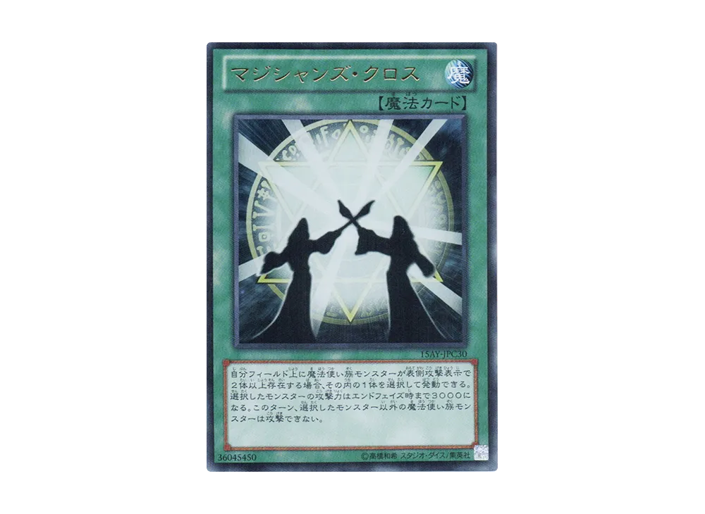 Magicians Unite UR [15AY-JPC30](Memories of the Duel King: Ceremonial Battle Arc)