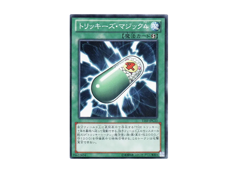 Tricky Spell 4 N [15AY-JPC33](Memories of the Duel King: Ceremonial Battle Arc)