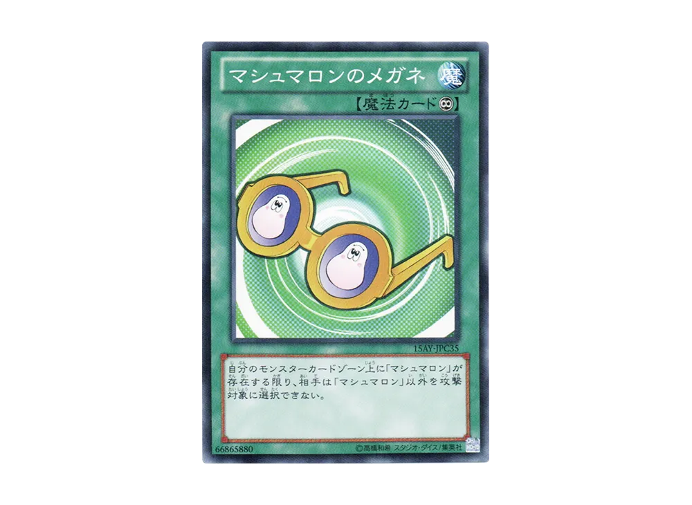 Marshmallon Glasses N [15AY-JPC35](Memories of the Duel King: Ceremonial Battle Arc)