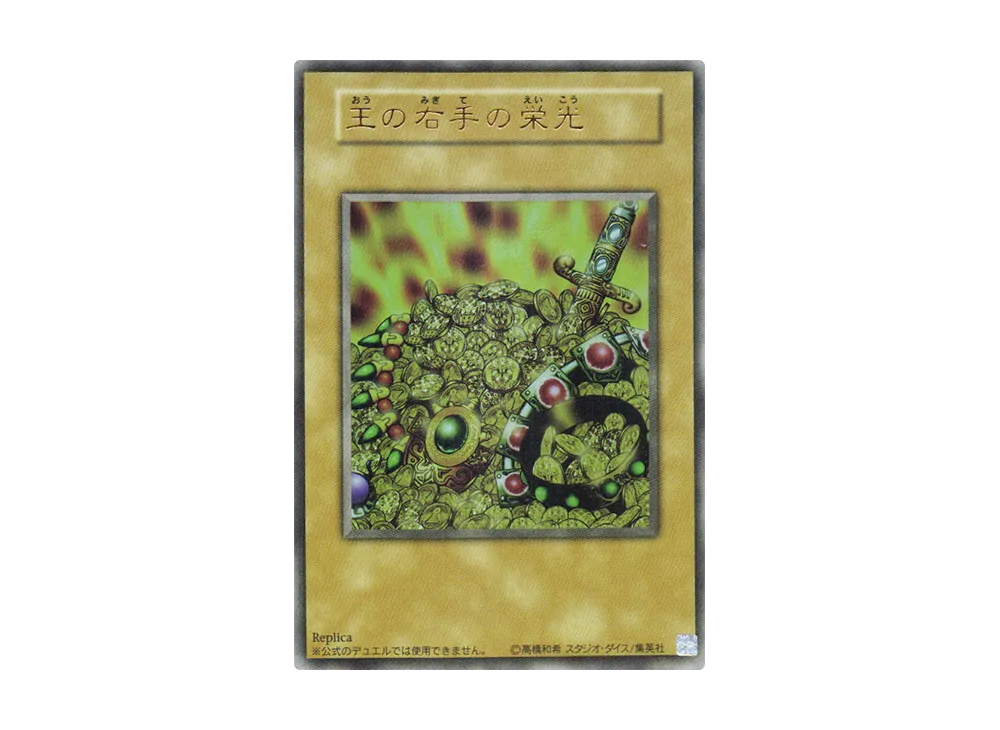 Glory of the King's Hand UR (Memories of the Duel King: Ceremonial Battle Arc)