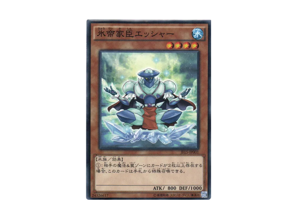 Escher the Frost Vassal N [JF15-JP001](Jump Festa 2015)