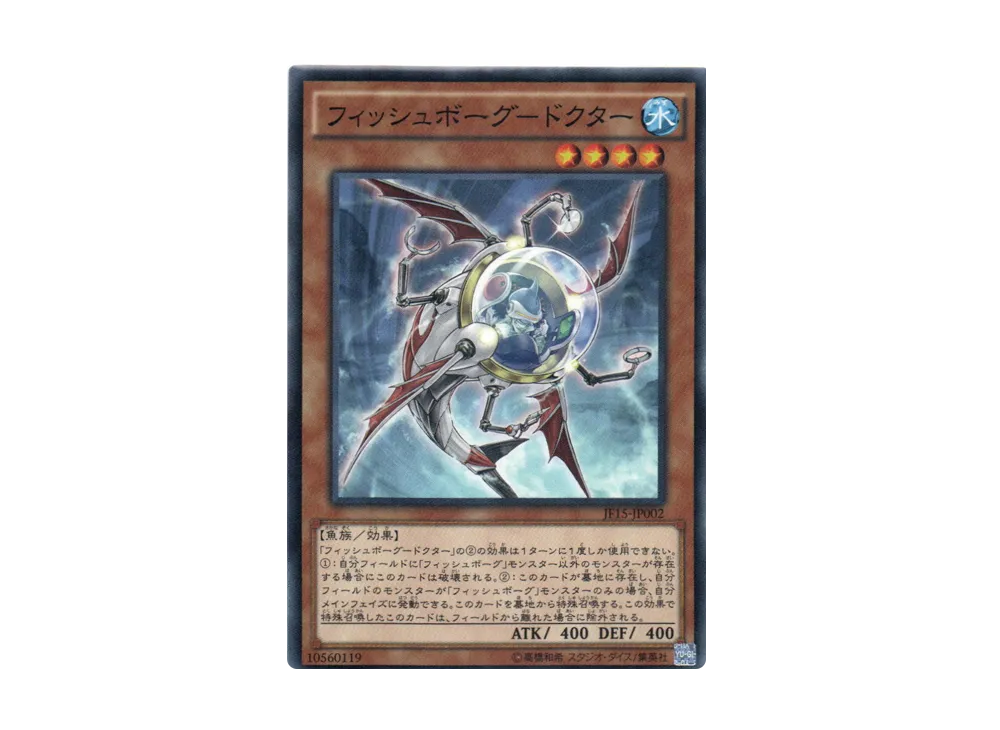 Fishborg Doctor N [JF15-JP002](Jump Festa 2015)