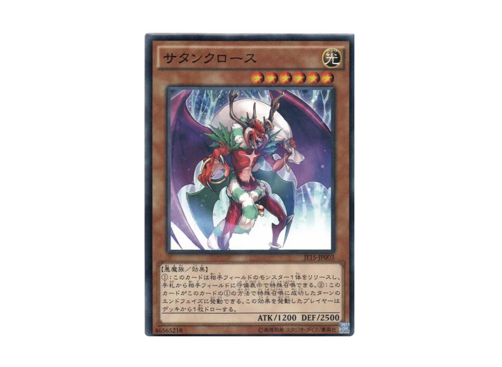 Santa Claws N [JF15-JP003](Jump Festa 2015)