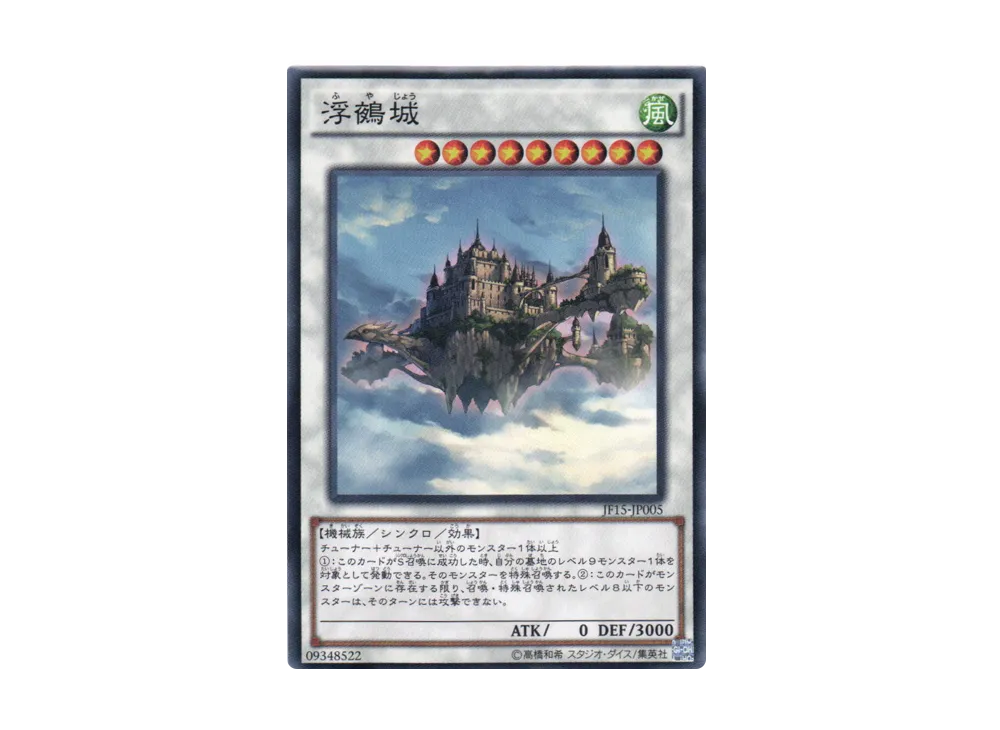Cloudcastle N [JF15-JP005](Jump Festa 2015)