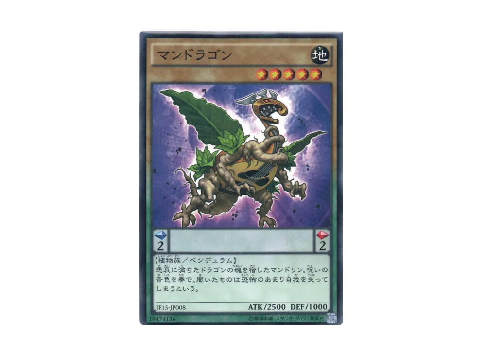 Mandragon NP [JF15-JP008](Jump Festa 2015)