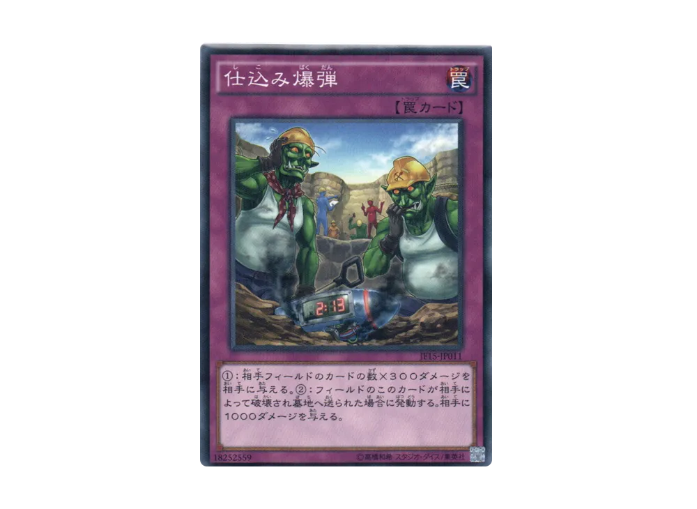 Secret Blast NP [JF15-JP011](Jump Festa 2015)