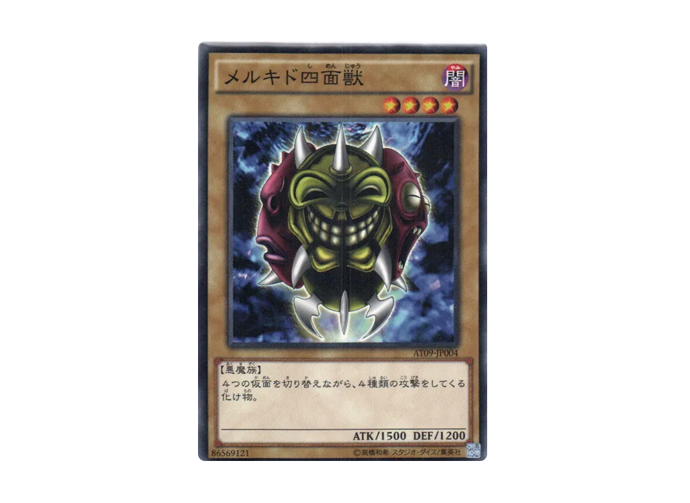 Melchid the Four-Face Beast N [AT09-JP004](Advanced Tournament Pack 2015 Vol.1)