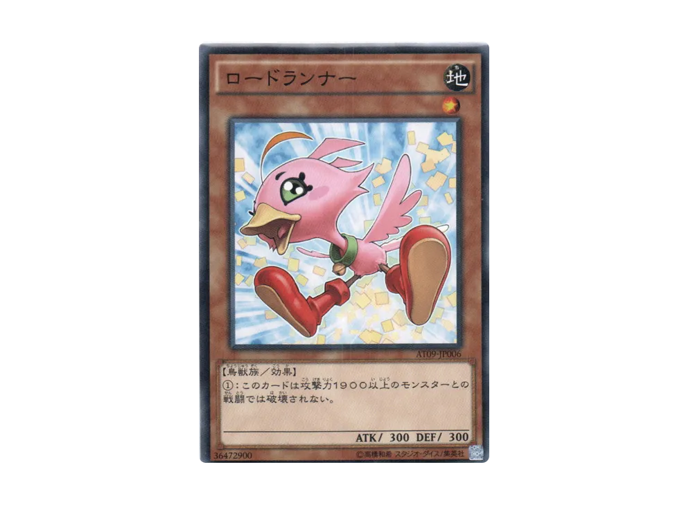Sonic Chick N [AT09-JP006](Advanced Tournament Pack 2015 Vol.1)
