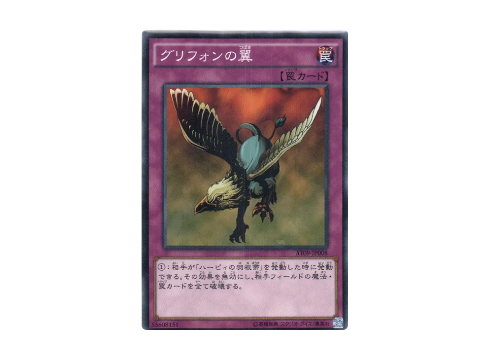 Gryphon Wing N [AT09-JP008](Advanced Tournament Pack 2015 Vol.1)