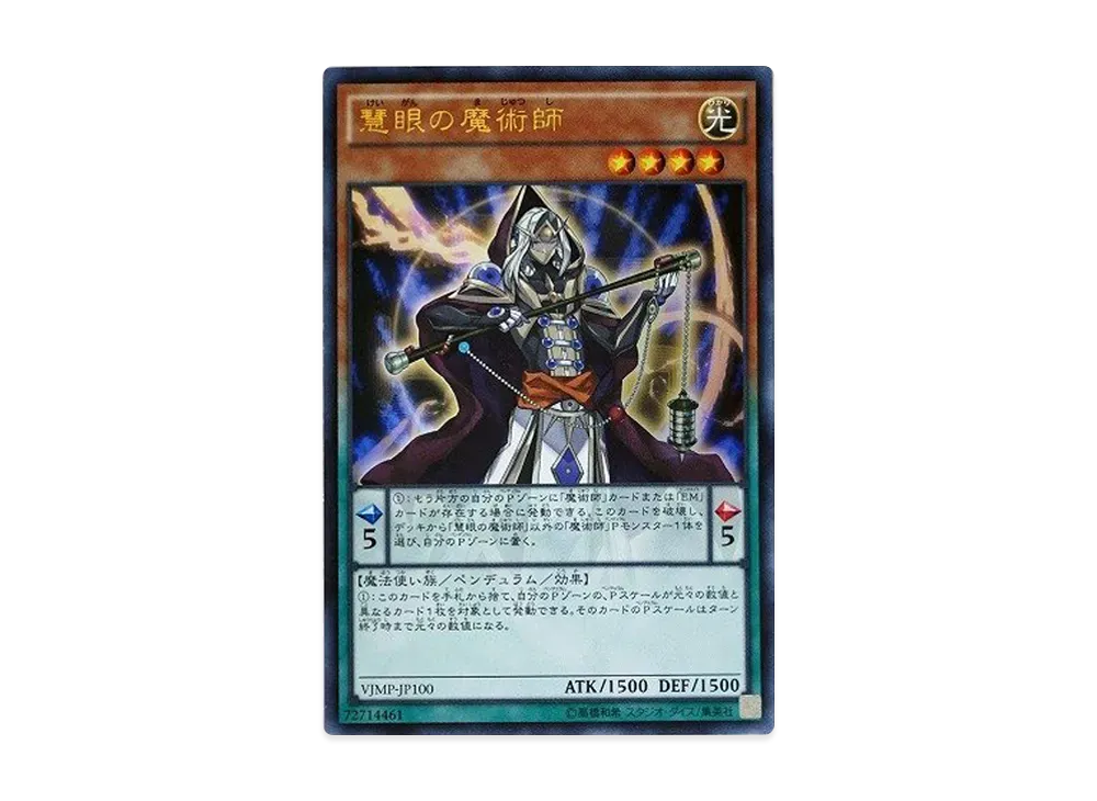 Wisdom-Eye Magician UR [VJMP-JP100](V Jump June 2015 Issue Supplement)