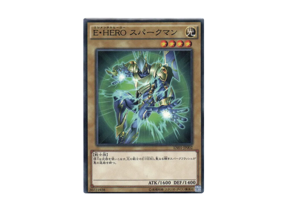 Elemental HERO Sparkman N [EN01-JP002](Entry Pack)