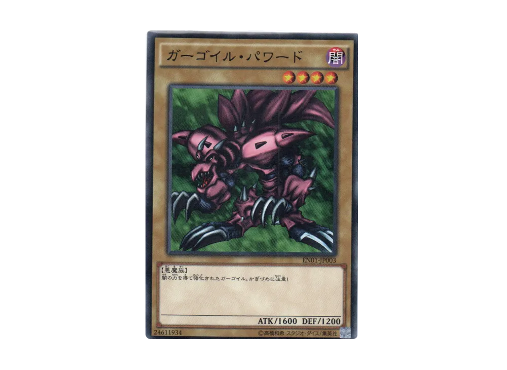 Ryu-Kishin Powered N [EN01-JP003](Entry Pack)