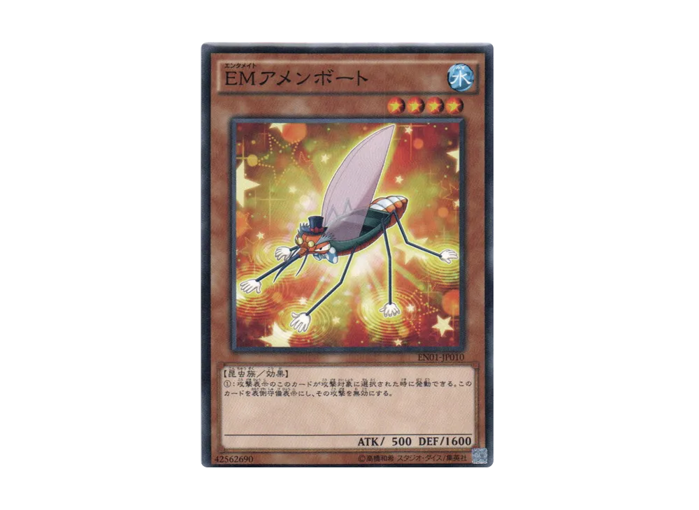 Performapal Skeeter Skimmer N [EN01-JP010](Entry Pack)