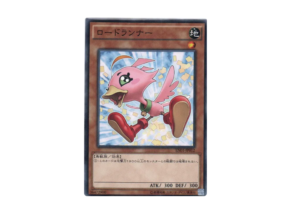 Sonic Chick N [EN01-JP012](Entry Pack)