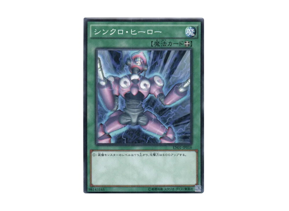 Synchro Boost N [EN01-JP016](Entry Pack)