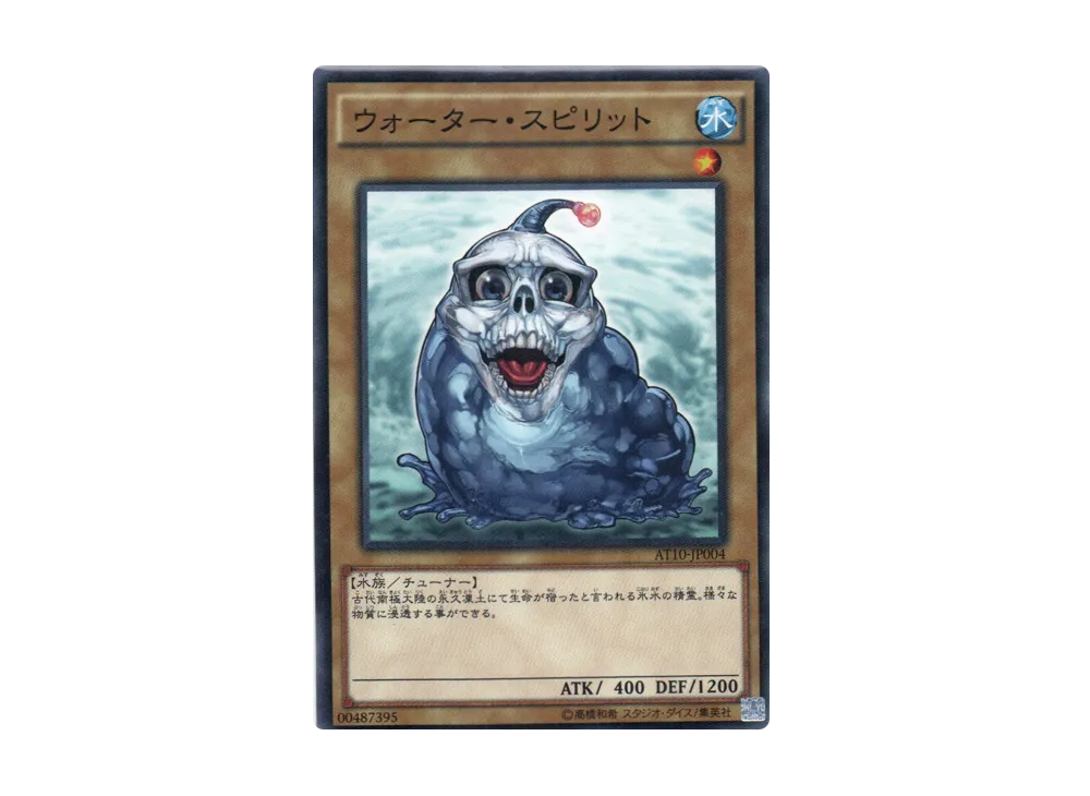 Water Spirit N [AT10-JP004](Advanced Tournament Pack 2015 Vol.2)