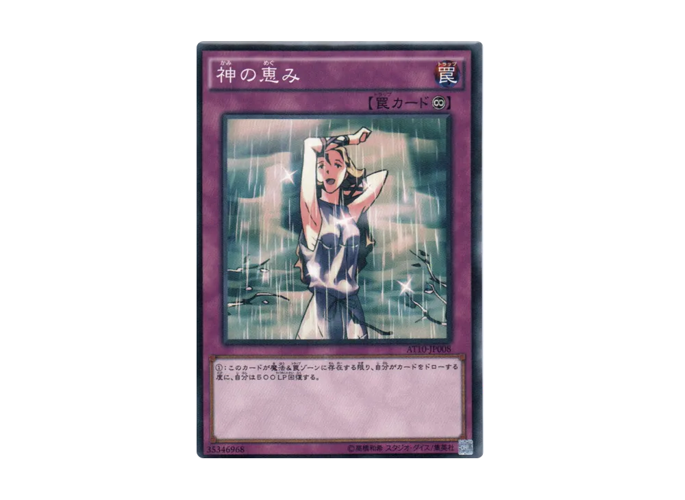 Solemn Wishes N [AT10-JP008](Advanced Tournament Pack 2015 Vol.2)