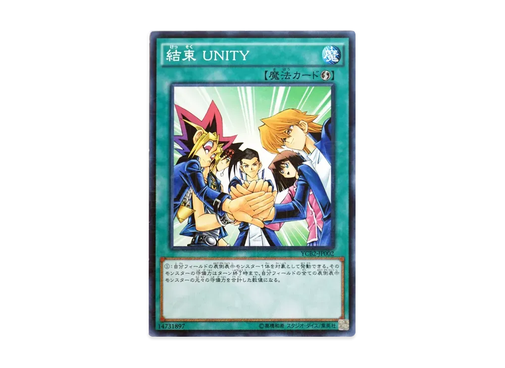 結束 UNITY M [YCB2-JP002](遊戯王キャラクターズガイド 千年の書 )