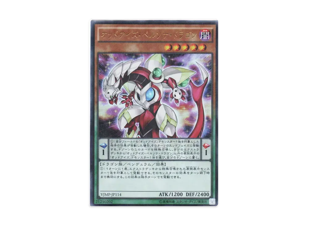 Odd-Eyes Persona Dragon UR [VJMP-JP114](V Jump May 2016 Supplement)