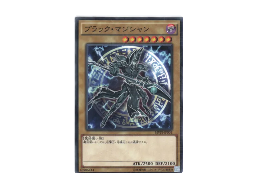 Dark Magician - Over Rush Rare RD/HC01-JP001 High-Grade Collection - YuGiOh | UK Dark Magician - Over Rush Rare RD/HC01-JP001 High-Grade Collection - YuGiOh | UK