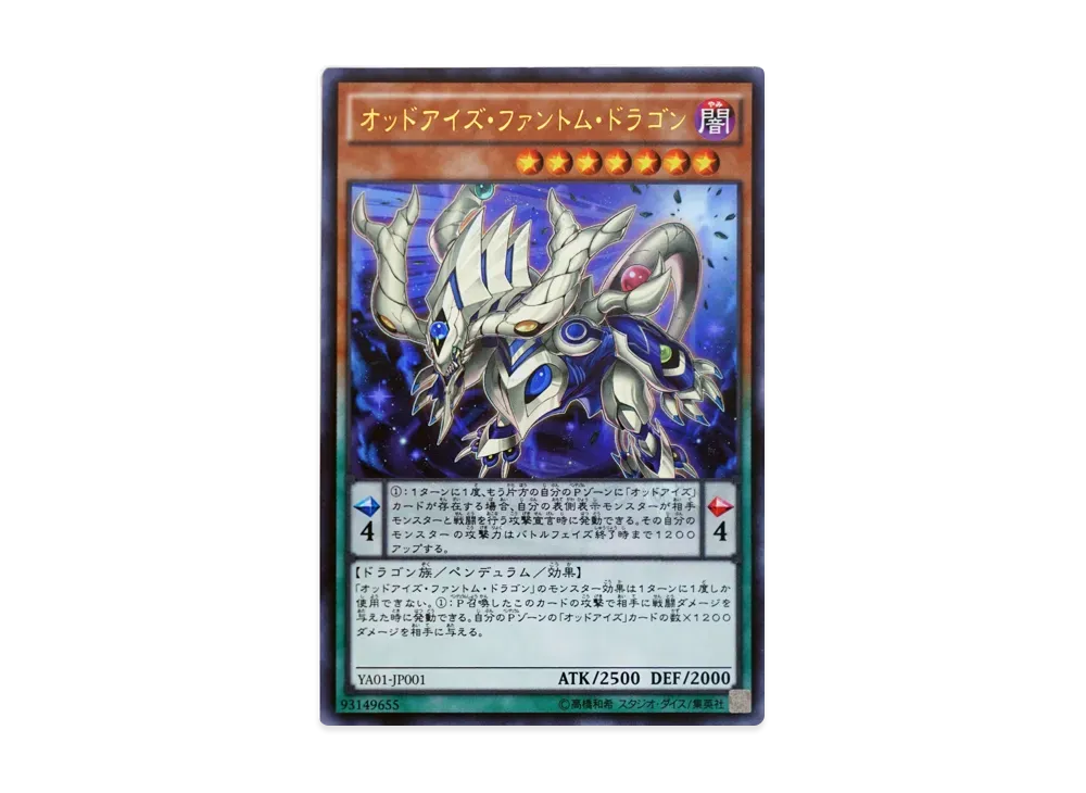 Odd-Eyes Phantom Dragon UR [YA01-JP001](Yu-Gi-Oh! ARC-V Volume 1 Supplement)