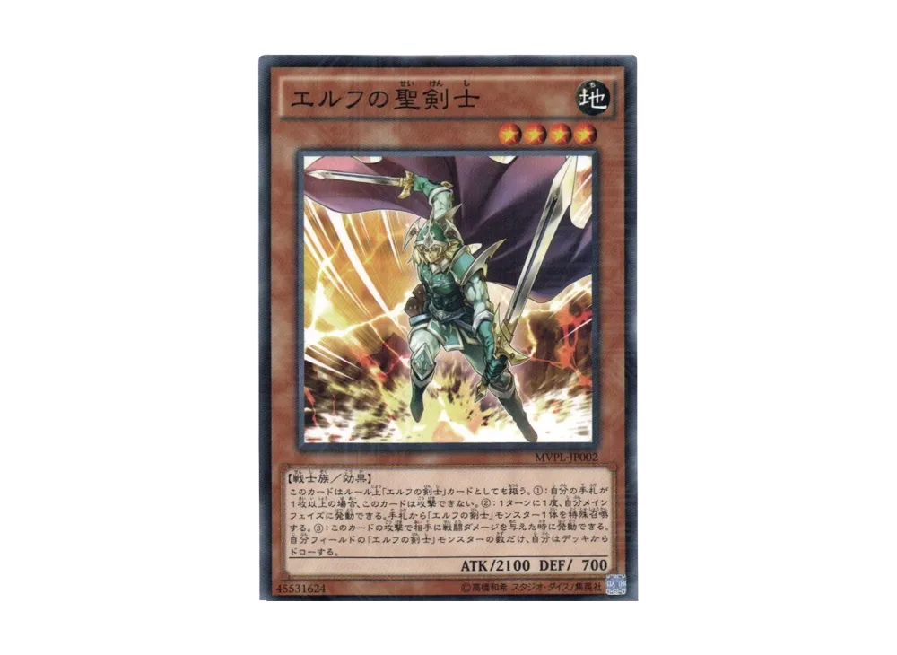 エルフの聖剣士 KC [MVPL-JP002](映画「THE DARK SIDE OF DIMENSIONS」ローソンLoppi前売券限定セット特典)