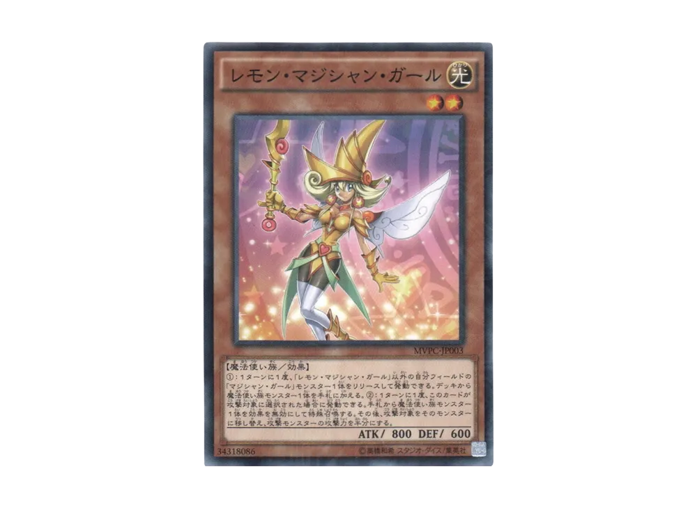 Lemon Magician Girl KC [MVPC-JP003](THE DARK SIDE OF DIMENSIONS Movie Attendee Bonus Week 3)