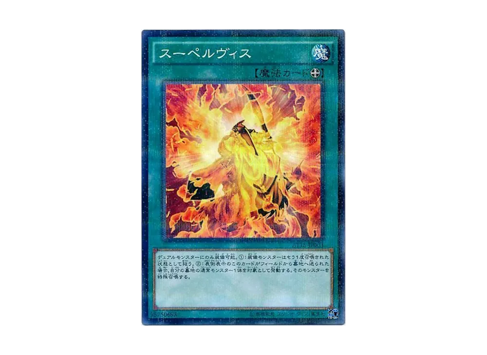 Supervise NP [AT15-JP003](Advanced Tournament Pack 2016 Vol.3)