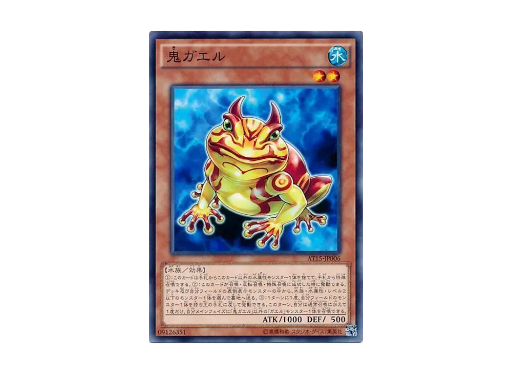 Swap Frog N [AT15-JP006](Advanced Tournament Pack 2016 Vol.3)